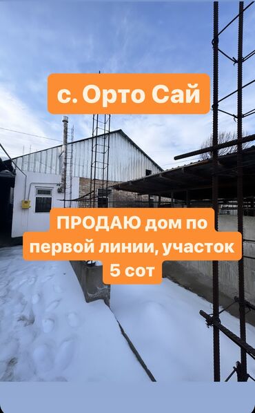 продажа домов кант: Дом, 62 м², 4 комнаты, Собственник, Косметический ремонт