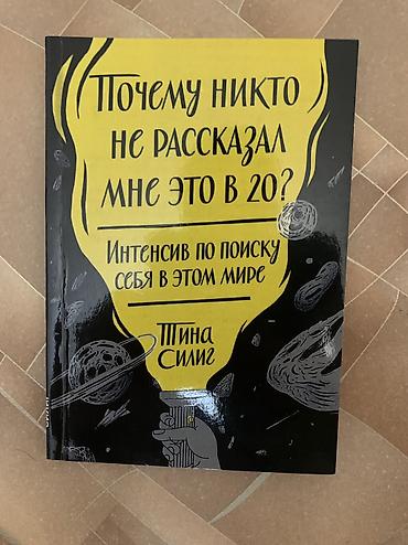 отдам книги бесплатно: Продаю книги либо меняю на похожие
Каждая по 150 сом — 4