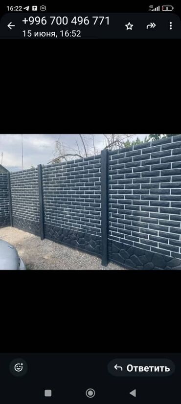 Бетонные еврозаборы: Панель для бетонного забора, выполненная из высокопрочного бетона at lalafo.kg — 7 Бетонные еврозаборы: Панель для бетонного забора, выполненная из высокопрочного бетона — 7