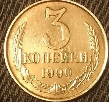 Sikkələr: Sovet dövrünə aid sikkələr dəsti Tərkib: - 20 kopek, SSRİ – 1935-ci — 7