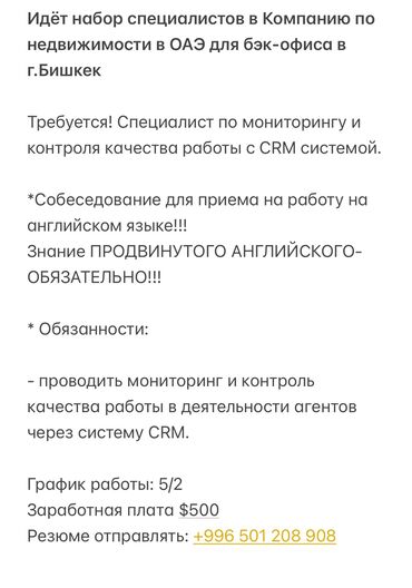 медсестра кант: Идёт набор специалистов в Компанию по недвижимости в ОАЭ для бэк-офиса