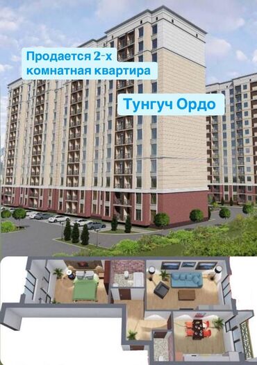 квартира кирпичный: Продаётся 2х комнатная квартира Тунгуч ордо строй компания Турпан