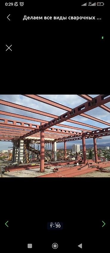 Сварка: Сварка Высотные работы — 13