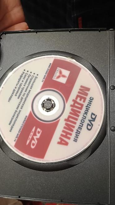 cd disklər: DVD-ROM: “Ensklopediyə: Tibb” (rus dilində) Məhsulun təsviri: - — 3