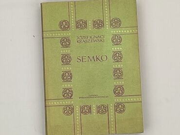 Book, genre - Novel, condition - Perfect