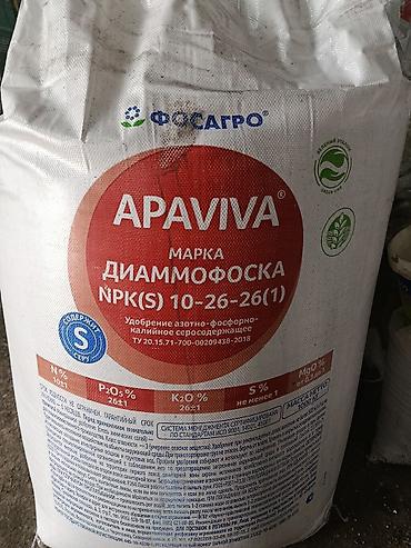 мешки б у: Удобрение Диаммофоска — 1