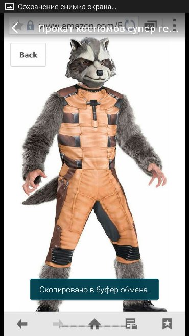 Взрослые карнавальные костюмы: Карнавальный костюм — 7