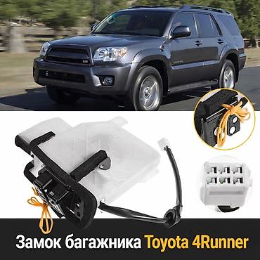 4runner: Замок багажника (привод/актуатор) для Toyota 4Runner - Назначение — 1