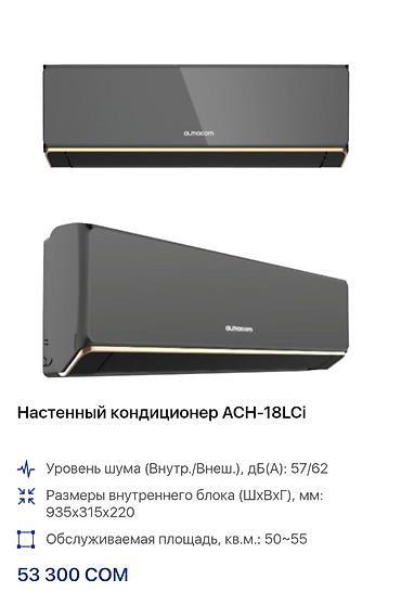 Настенные кондиционеры: Сплит-система, Almacom, Новый, До 18 м², Классический — 13