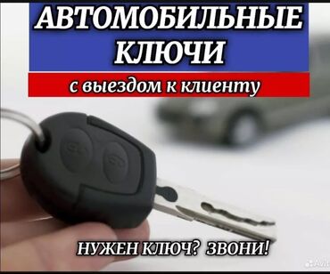 авто разбор каракол: Ачкыч Жаңы