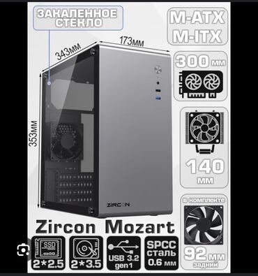 Корпусы ПК: Корпус ПК, Б/у, Micro-ATX, цвет - Черный