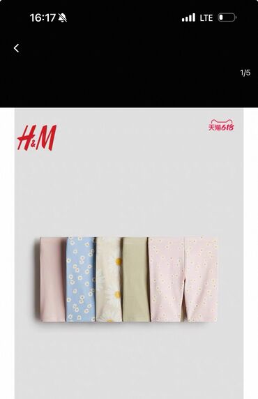 трико детский: Летние лосины h&m на ребенка от 4-7 лет Отдаю по себестоимости