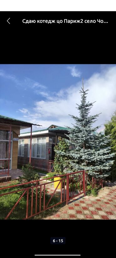 я ищу дом рабочий городок: Продаю коттедж Париж 2 с Чок-тал три спальня Хол кухня два санузла