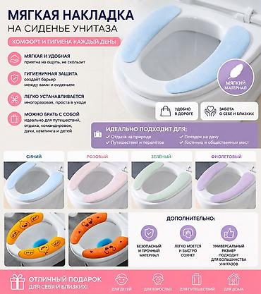 крышка для туалета: Мягкая накладка на сиденье унитаза - Комфорт и гигиена каждый день — 1