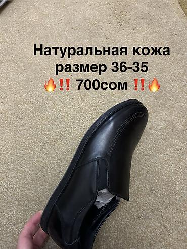 Детская обувь: Детская обувь – ликвидация ‼️ в связи с закрытием магазина — 38
