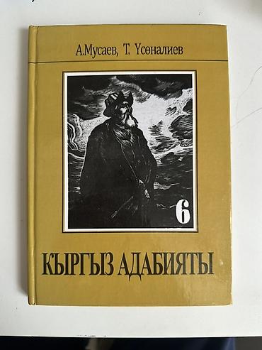 solutions upper intermediate: Алгебра 7 класс - 350 Русский язык 6 класс - 350 Литература 1 часть 8 — 7