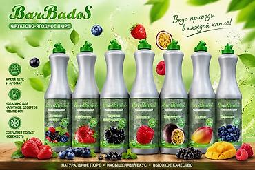 Чай, кофе, напитки: Сироп Barbados✅ - Натуральные красители (подойдёт для детей и людям с — 28
