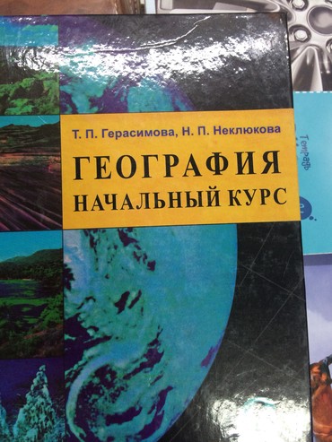 информатика 5кл: Продаю учебники 5класса. Кыргыз тили 5кл,Естесвознание