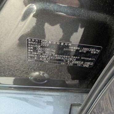 Hyundai: Hyundai Grandeur: 2019 г., 2.4 л, Автомат, Гибрид, Седан — 17