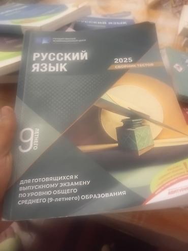 Digər xidmətlər: DİM (Dövlət İmtahan Mərkəzi / Государственный экзаменационный центр) — 4