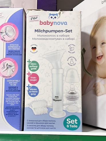 Детский мир: Набор молокоотсоса Baby Nova (Milchpumpen-Set), 6 предметов. Основные — 1
