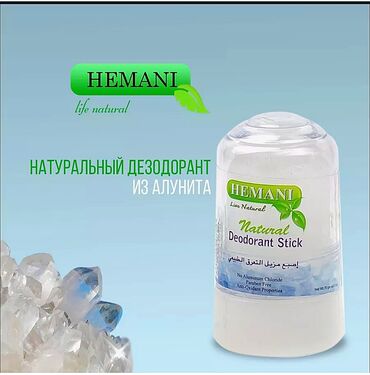 дезодорант для ног: Дезодорант алунит от производителя hemani 70 гр. Природный