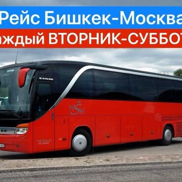 шлифовальная машинка: Бус, Автобус, Такси, жеңил унаа | 55 орундук