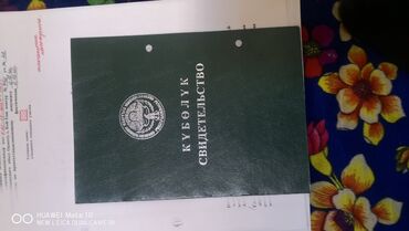 продажа участков бишкек: 250 соток, Для бизнеса, Генеральная доверенность