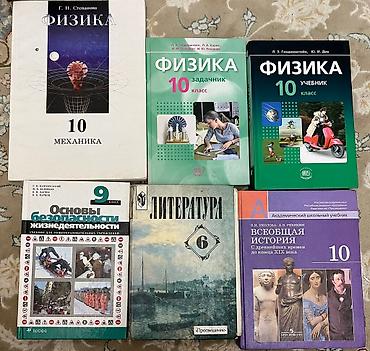 ответы: Школьные книги от 150-200сом сборники ответов на школьные учебники и — 4