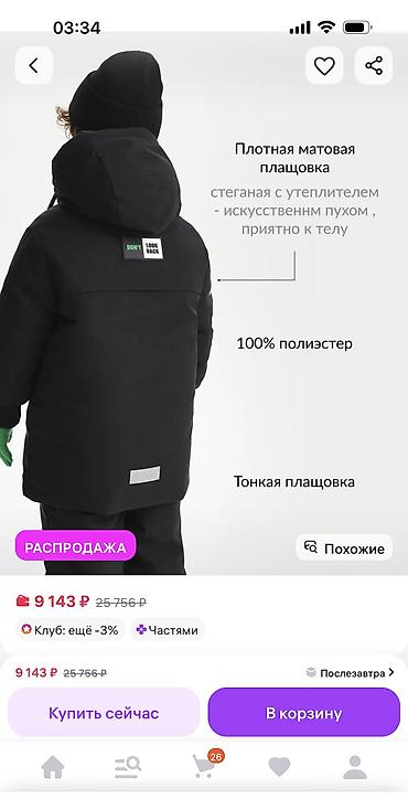 nike tech: Детская зимняя парка для мальчика фирмы Gulliver (GLVR) Размер 134 — 5