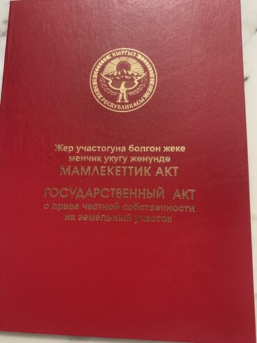 срочно продается кофейня: 6 соток, Красная книга