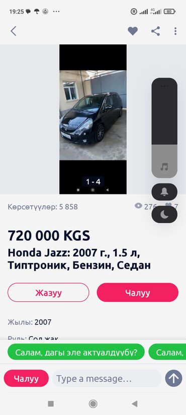 Honda: Honda Jazz: 2010 г., 1.5 л, Автомат, Бензин, Хэтчбэк — 4