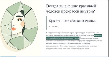 широкоформатная печать баннер: Создание презентаций по любой теме, с красивым оформлением исходными