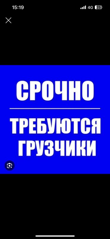 работа грузчик дордой: Жүк ташуучу. Мадина