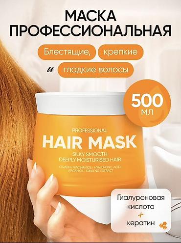 Другая техника по уходу за волосами: Профессиональная маска для волос SimpleRED Professional Hair Mask, 500 — 2
