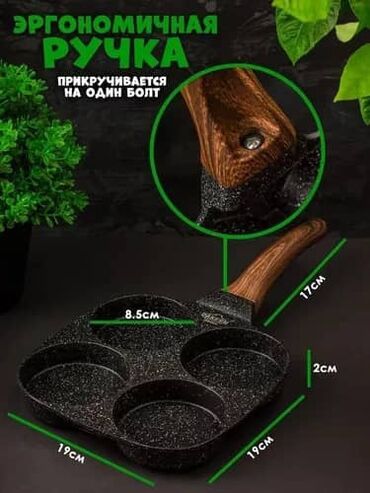 Сковородки: Сковорода универсальная 1200 😍🫰🏻 Универсальная! Маленькая — 7