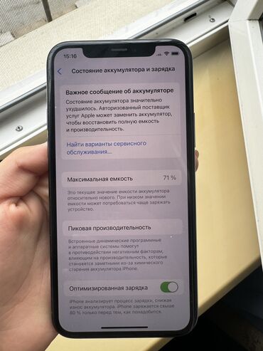 na iphone 6s 64gb: IPhone 11 Pro, Б/у, 256 ГБ, Зеленый, 71 %