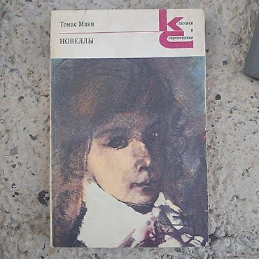 qumar kartı: Klassik ədəbiyyat seriyasından rus dilində 4 kitab paketi 1) Çarlz — 8