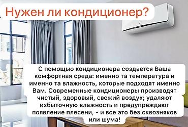 кондиционеры рассрочку: Сплит-система, AUX, Новый, 20-25 м², Инверторный — 3