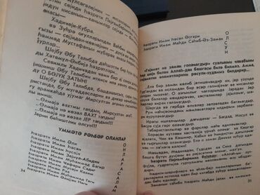 Dini kitablar: Kitablar. Чтобы посмотреть все мои обьявления, нажмите на имя — 20