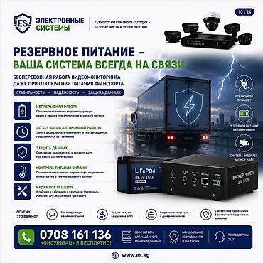 телео: Онлайн-видеомониторинг транспортных средств Комплексная система для — 8