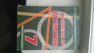 Testlər: Русский язык сборник 2020 1 часть-3 манат русский язык сборник 2020 2 — 12