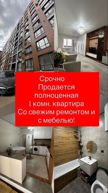 ищу квартиру дордой рынок рядом: 1 комната, 53 м², Элитка, 4 этаж, Дизайнерский ремонт