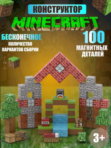 Игрушки: 🧲 Детский магнитный конструктор MINECRAFT 🎁 Лучший подарок для ребёнка