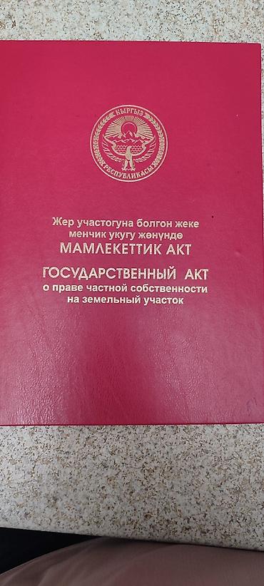 Продажа участков: 423 соток, Для строительства, Красная книга — 2