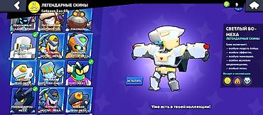 Значки: Аккаунт Brawl Stars Основные данные: - Создан: 2021 год - Уровень — 18