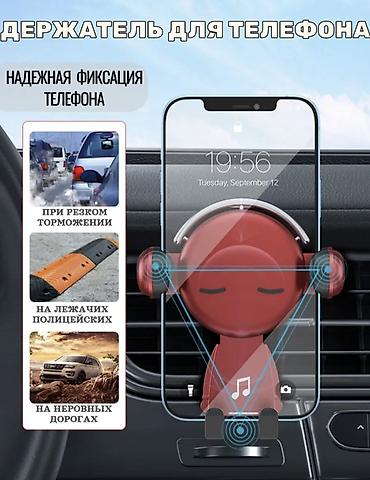 Подарки и сувениры: 🚗 Идеальные подарки для автолюбителей! 🎁 Ищете полезный и стильный — 15