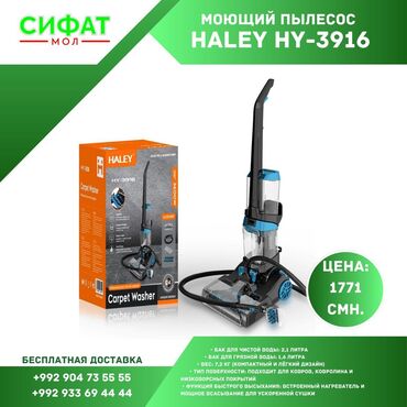 пылесос: Моющий пылесос HALEY HY-3916 https://t.me/sifatmoltj