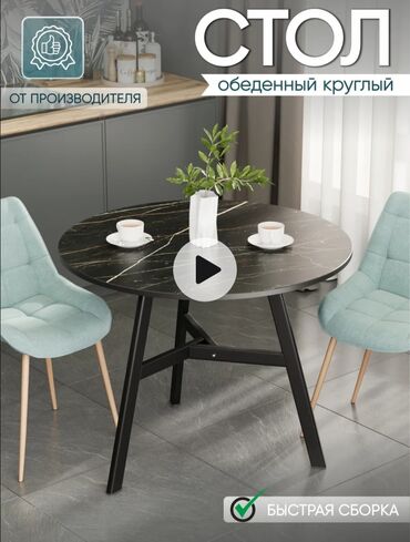 обеденный стол реставрация: Кухонный стол, Новый, Круглый, Нераскладной