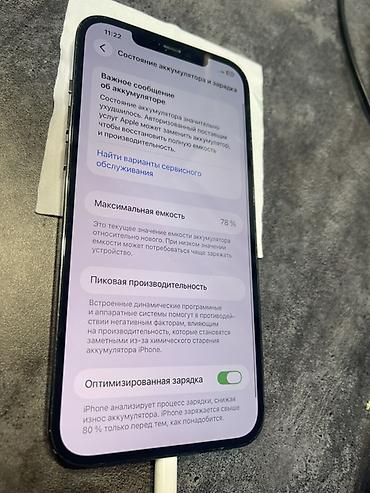 iphone бу: IPhone 12 Pro, 128 ГБ, графитовый Характеристики и особенности: - — 2